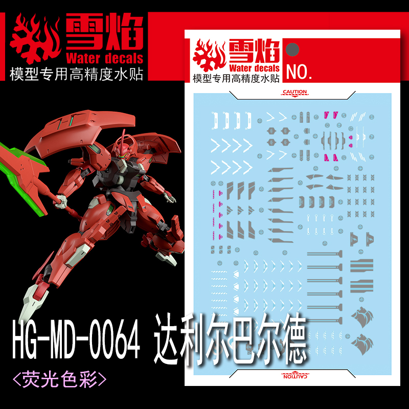 Model Kit Hg - Adesivos fluorescentes para modelo water slide,