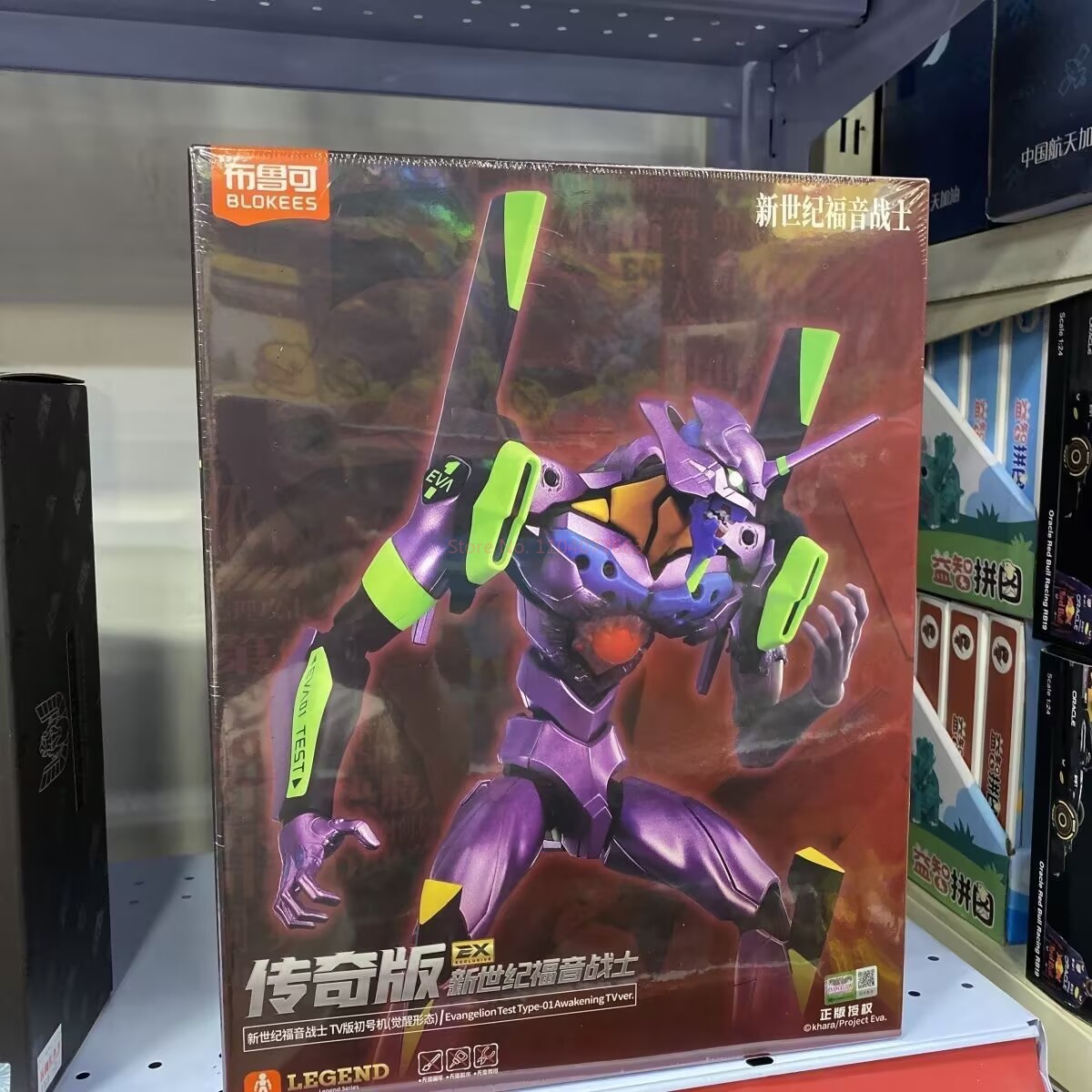 Blokees Ex Eva Test Type-01 Ev - Model Kit Evangelion avaliação e preço