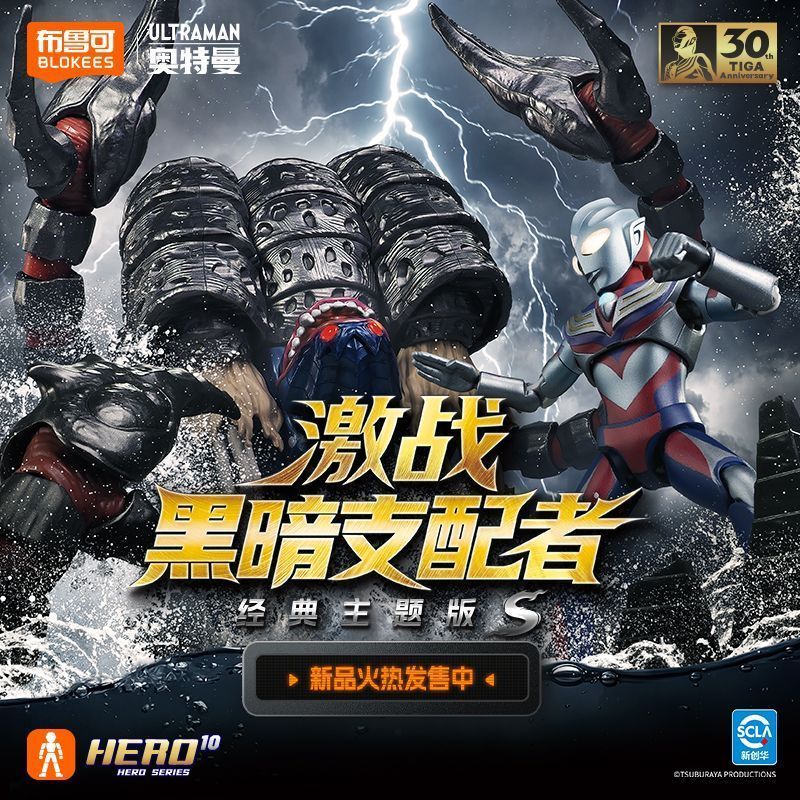 Em Estoque: Boneco de Ação Art - Model Kit Ultraman Tiga avaliação e preço