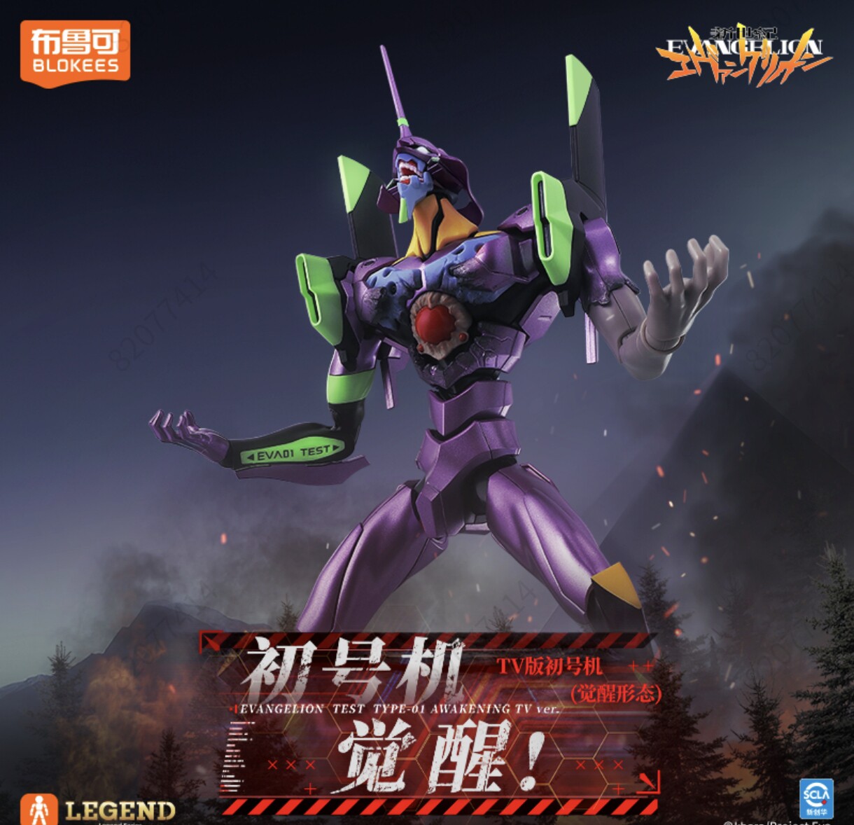 Nova Edição Blokees Eva Awaken - Model Kit Evangelion avaliação e preço